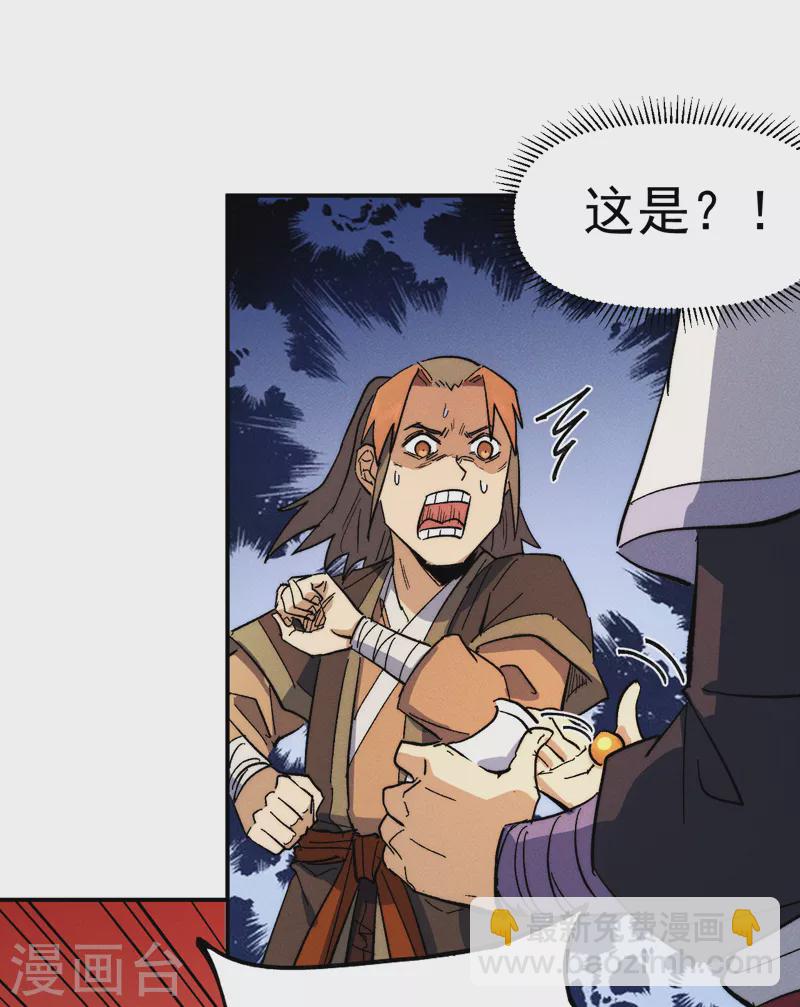 第52话 师兄威武(1/2)-第55话