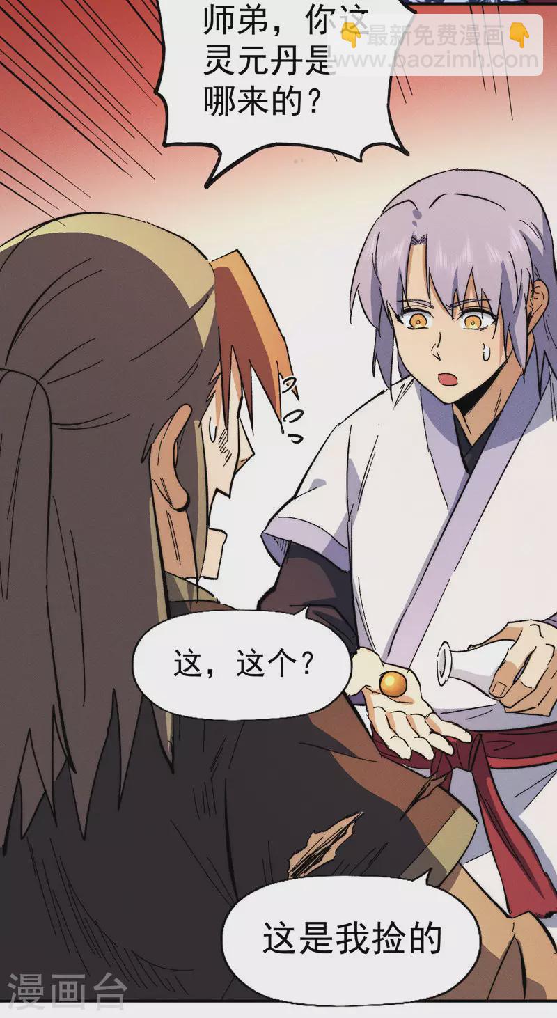 第52话 师兄威武(1/2)-第55话