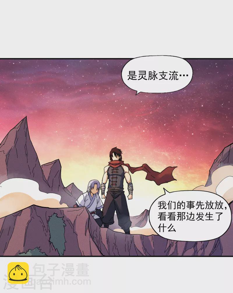 第52话 师兄威武(1/2)-第55话