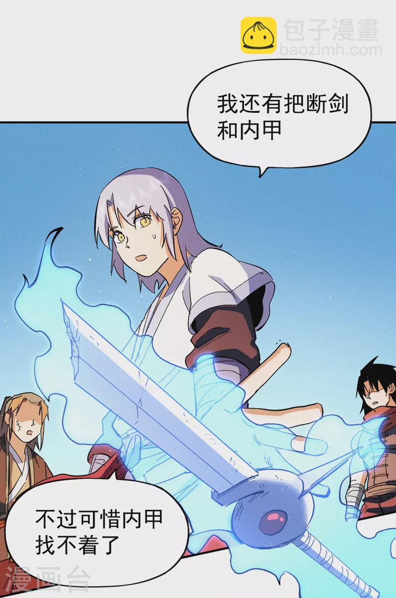 第52话 师兄威武(1/2)-第55话