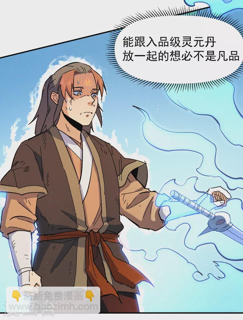 第52话 师兄威武(1/2)-第55话