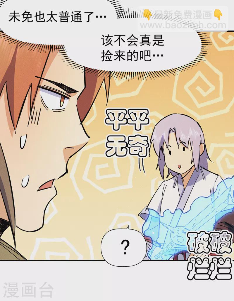 第52话 师兄威武(1/2)-第55话