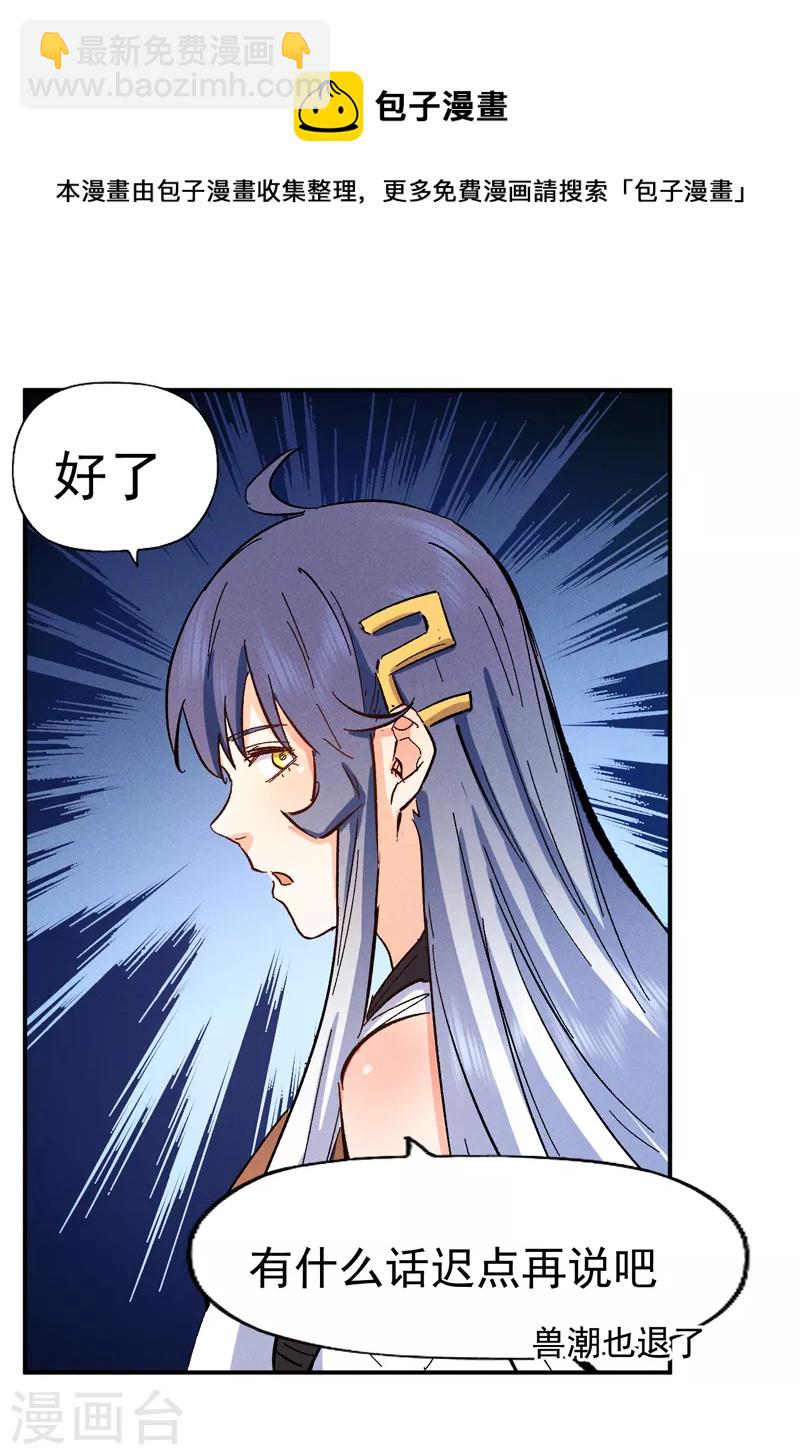 第52话 师兄威武(1/2)-第55话