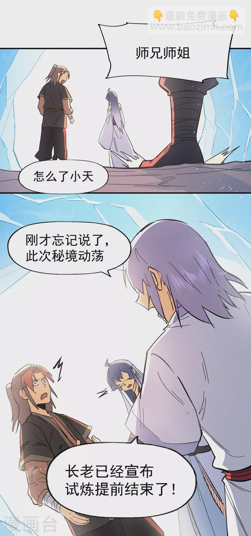 第52话 师兄威武(1/2)-第55话