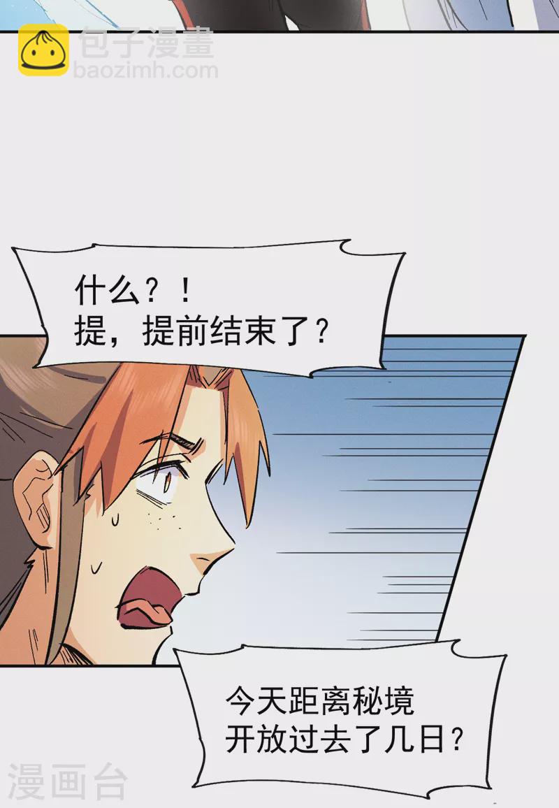 第52话 师兄威武(1/2)-第55话