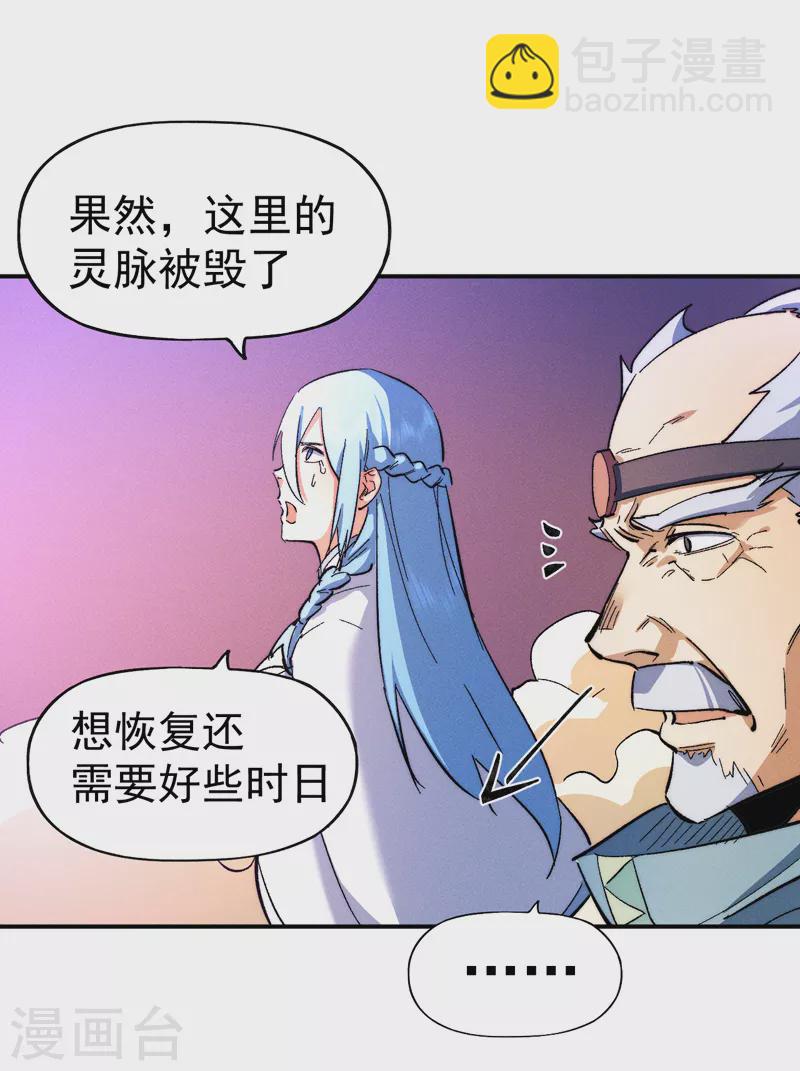 第52话 师兄威武(1/2)-第55话