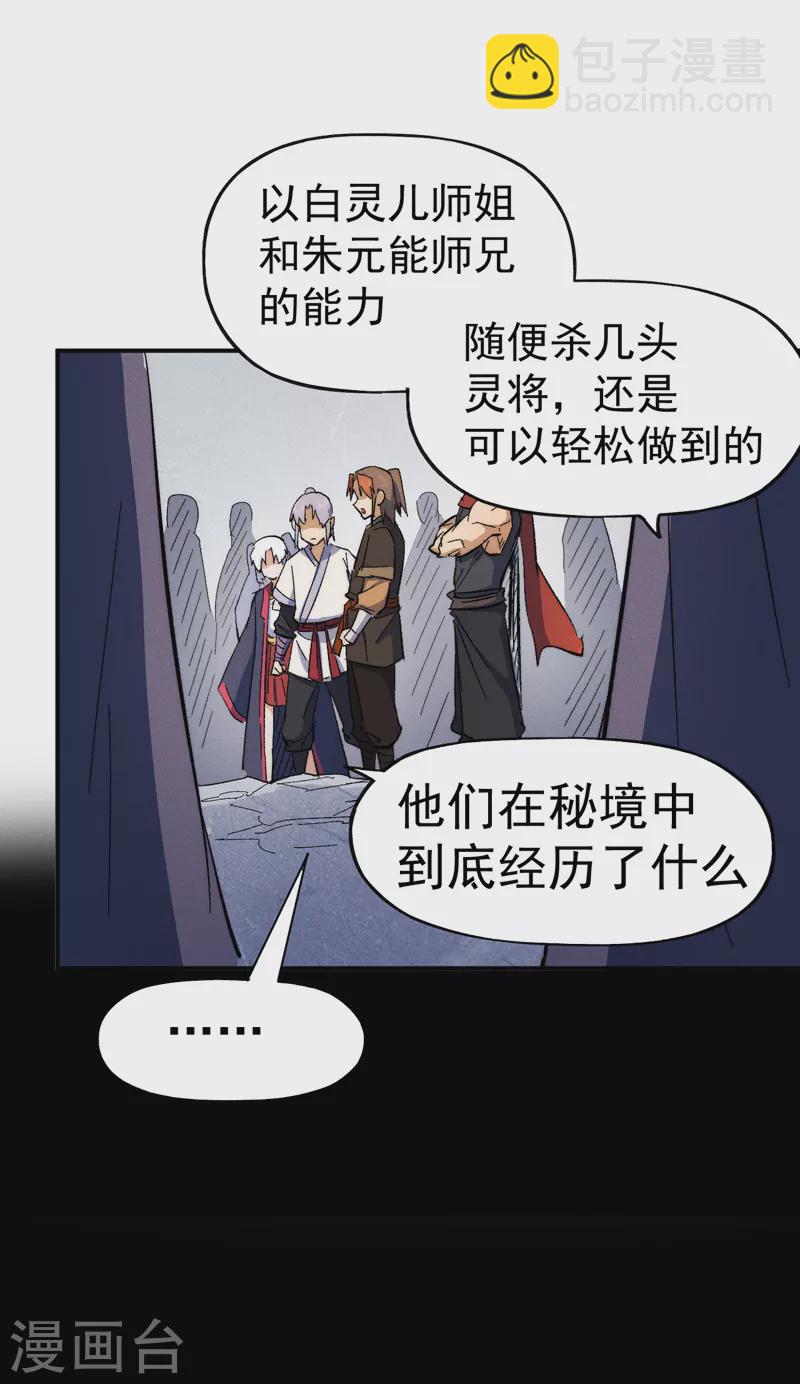 第54话 一波第三折(1/2)-第57话