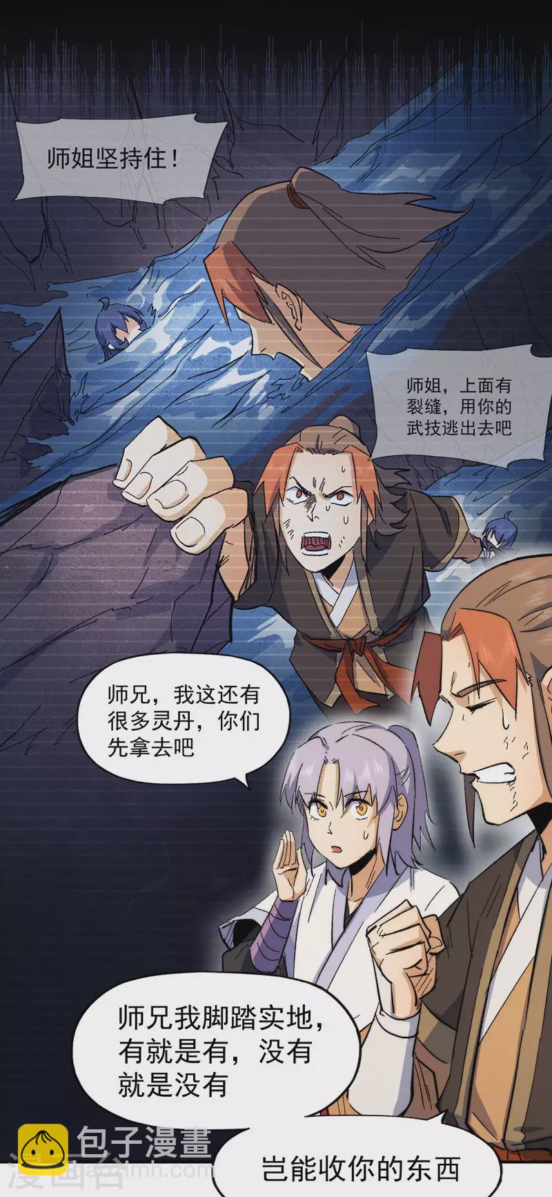 第54话 一波第三折(1/2)-第57话