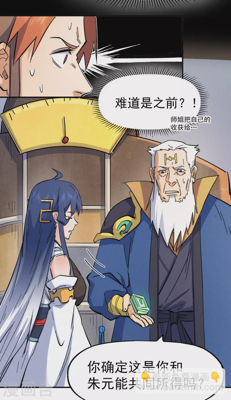 第54话 一波第三折(1/2)-第57话