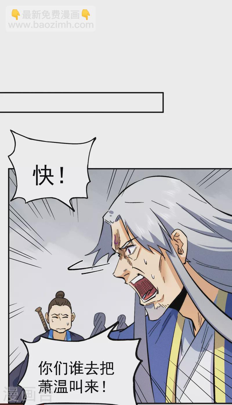 第54话 一波第三折(1/2)-第57话