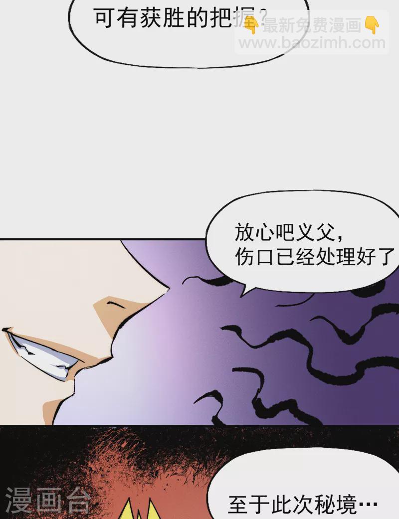 第54话 一波第三折(1/2)-第57话