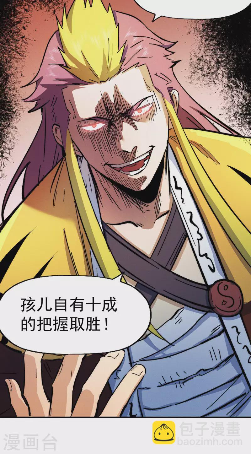 第54话 一波第三折(1/2)-第57话