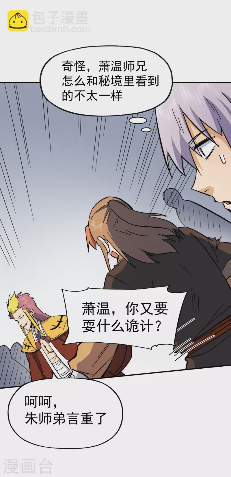 第54话 一波第三折(1/2)-第57话