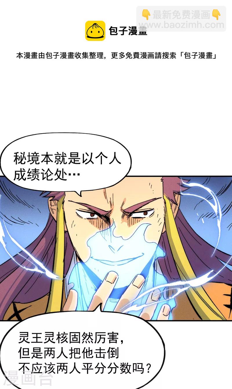 第54话 一波第三折(1/2)-第57话