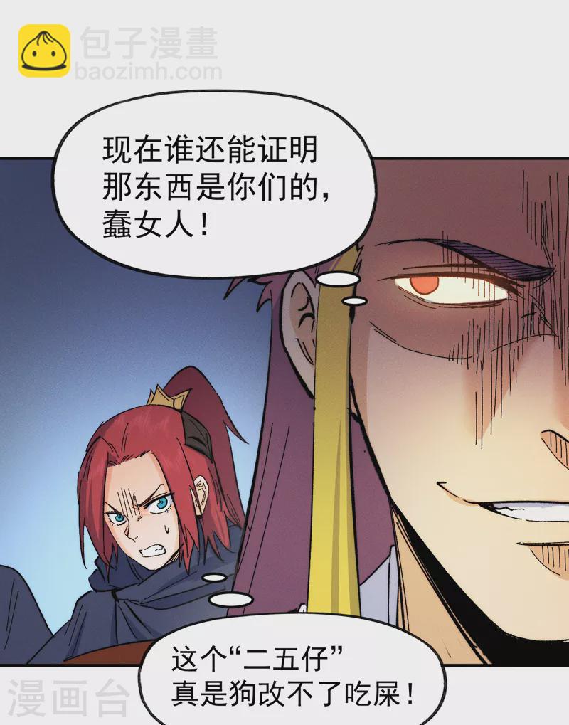 第54话 一波第三折(1/2)-第57话