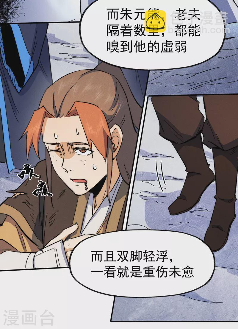 第54话 一波第三折(1/2)-第57话