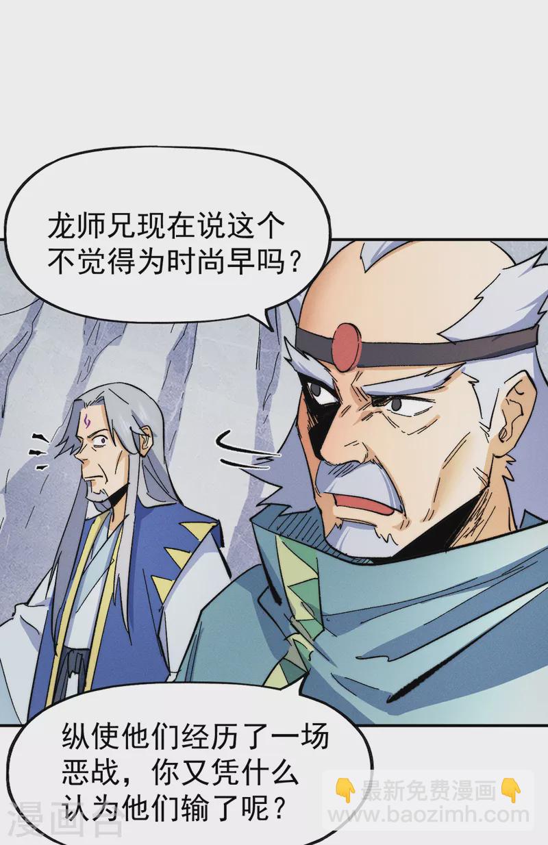 第54话 一波第三折(1/2)-第57话