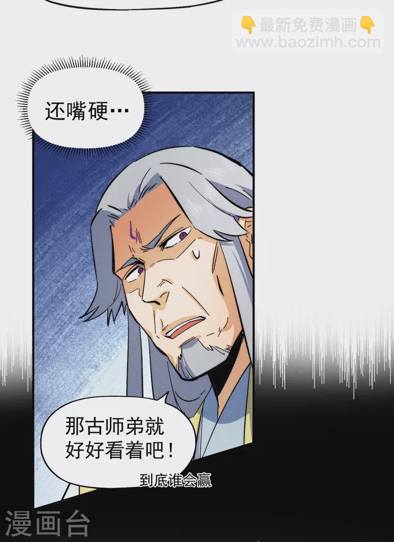 第54话 一波第三折(1/2)-第57话