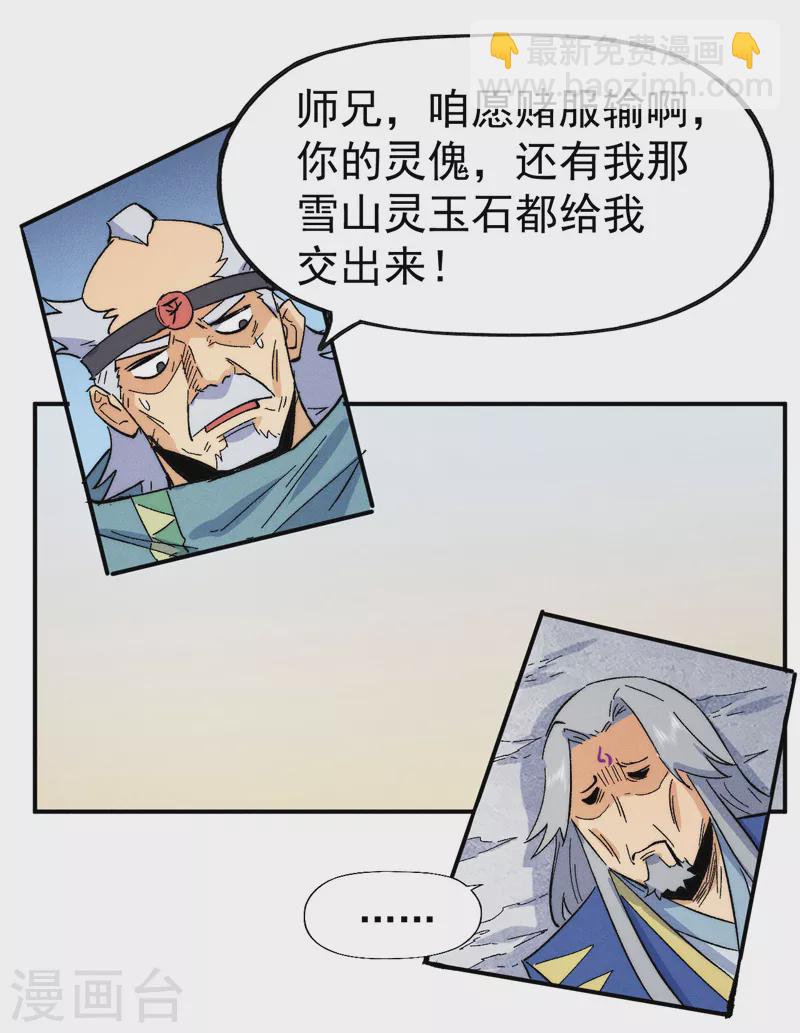 第56话 我是赵海棠-第59话