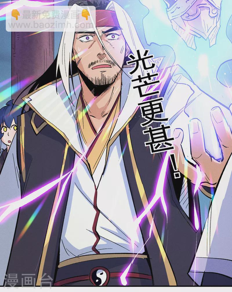 第58话 掌门回来了-第61话