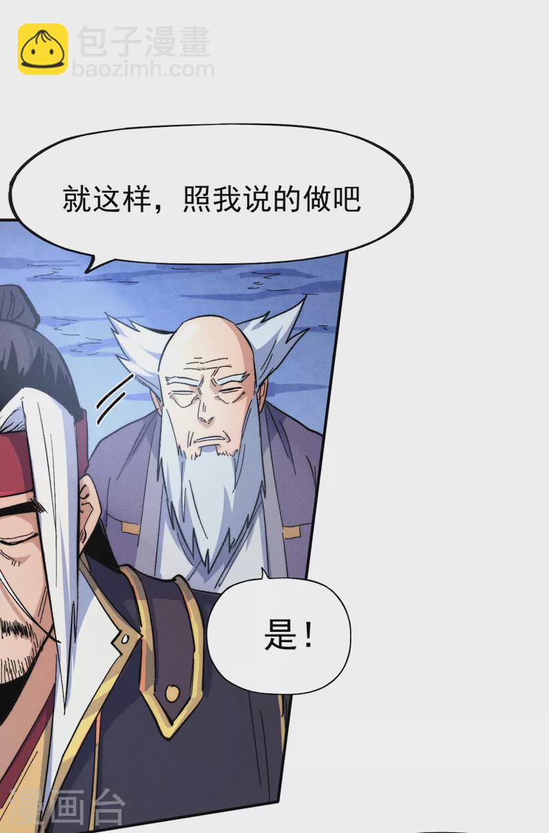 第58话 掌门回来了-第61话