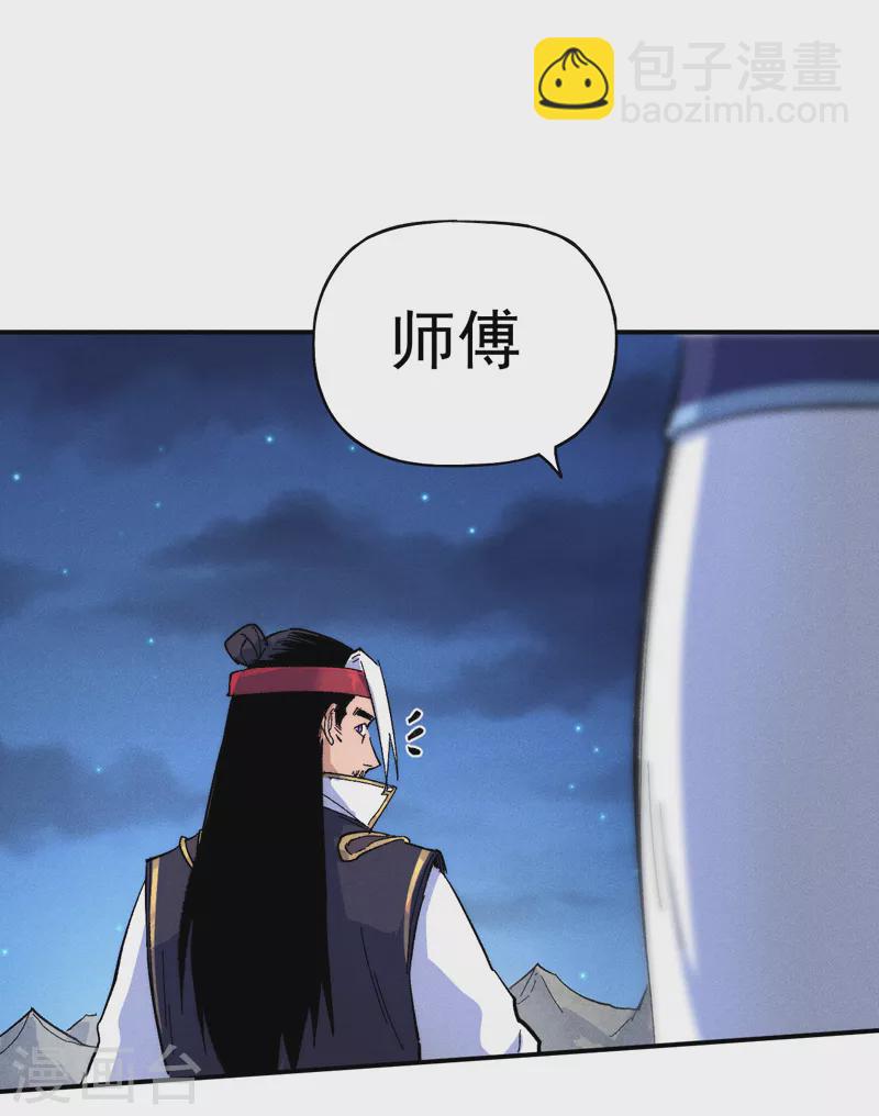 第58话 掌门回来了-第61话