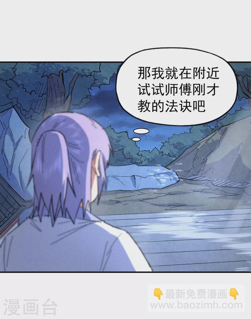 第58话 掌门回来了-第61话