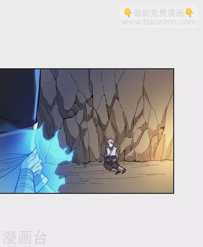 第6话 你不是人？(1/2)-第7话