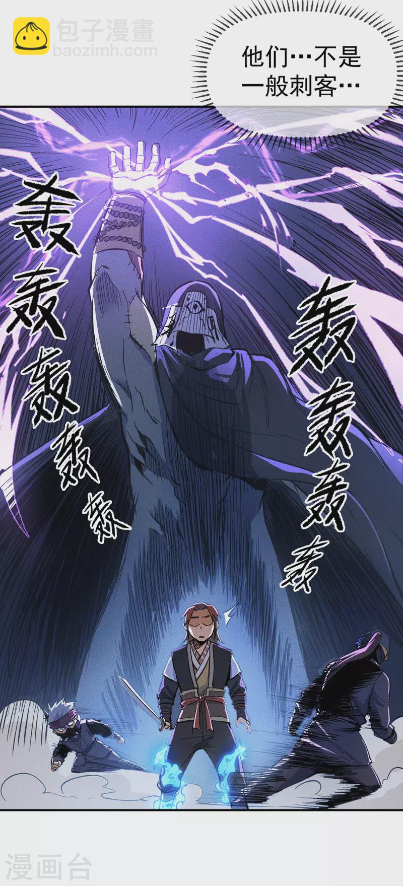 第6话 你不是人？(1/2)-第7话