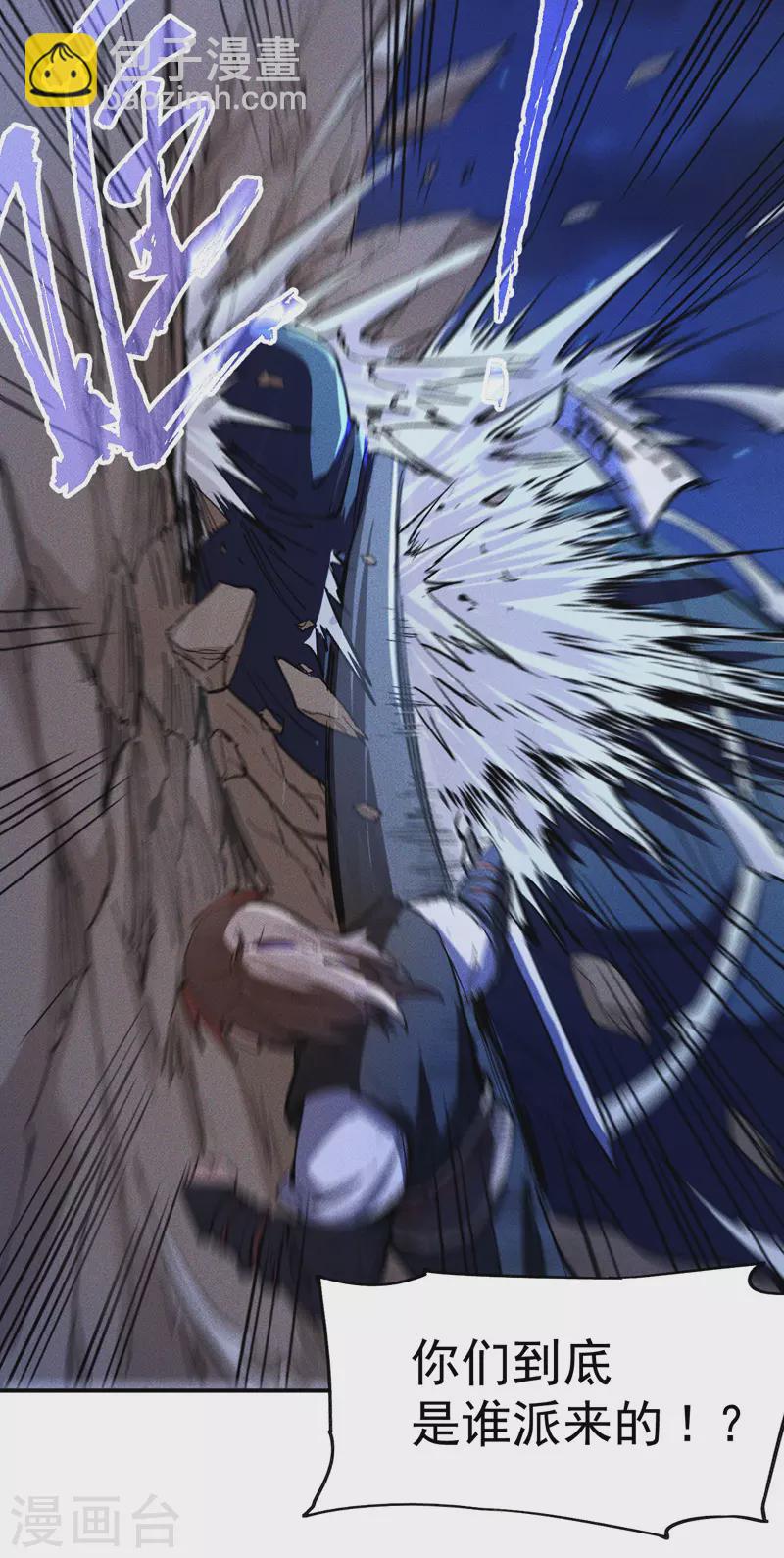 第6话 你不是人？(1/2)-第7话