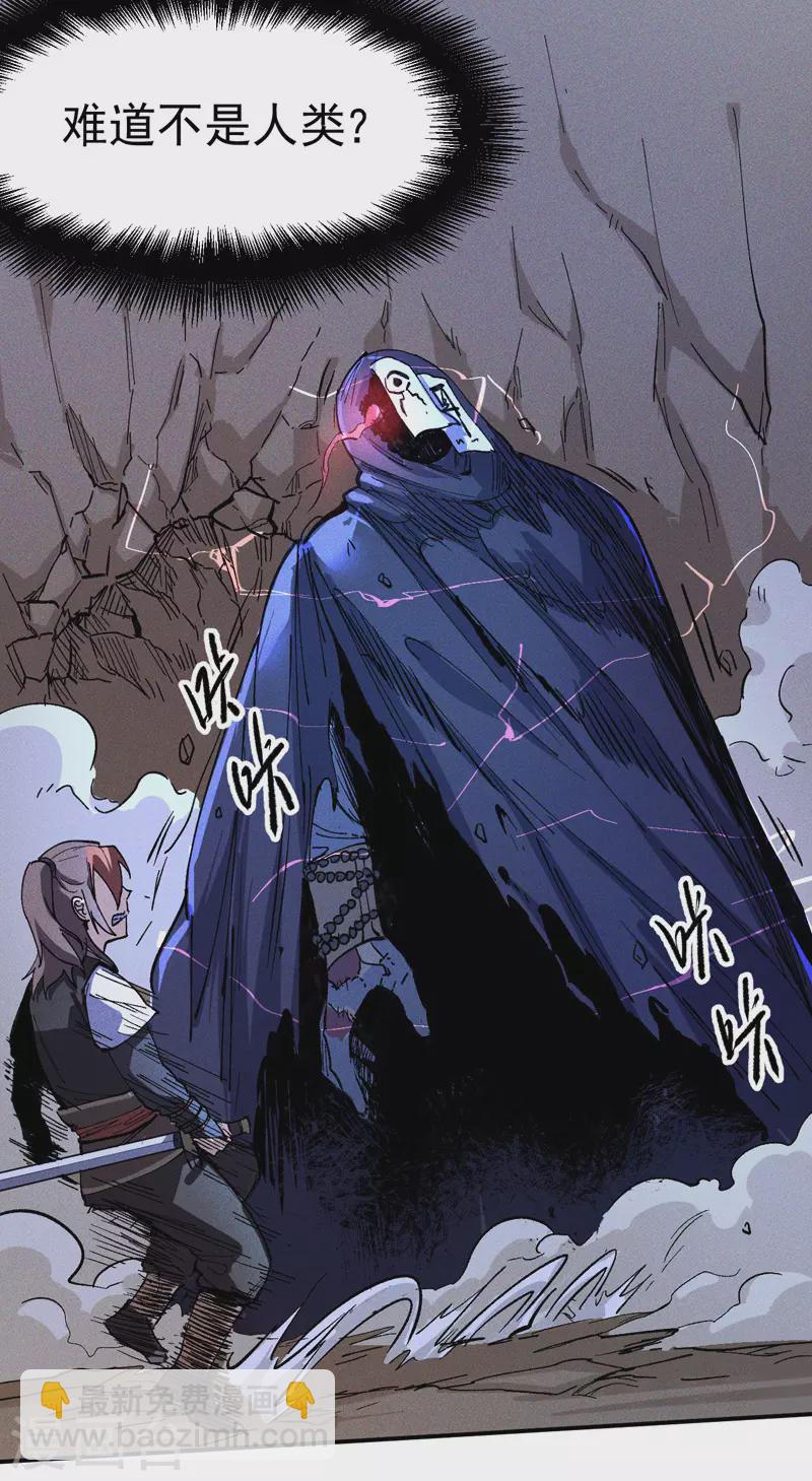 第6话 你不是人？(1/2)-第7话