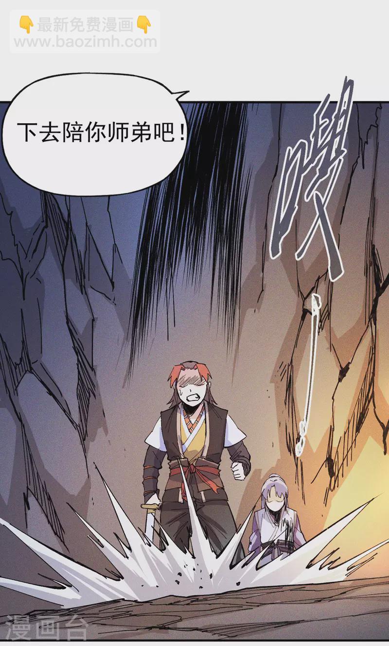 第6话 你不是人？(1/2)-第7话