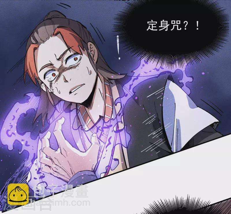 第6话 你不是人？(1/2)-第7话