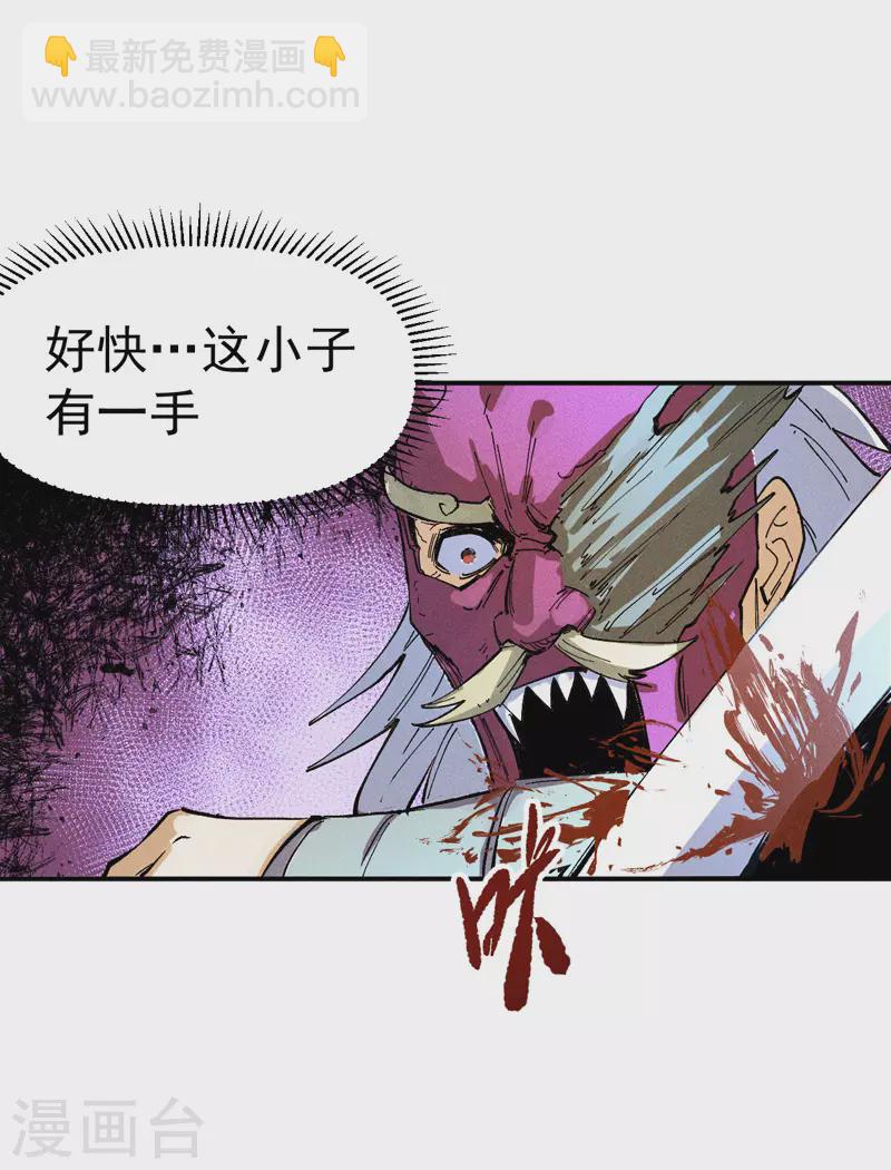 第6话 你不是人？(1/2)-第7话