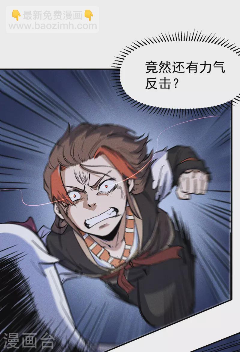 第6话 你不是人？(1/2)-第7话