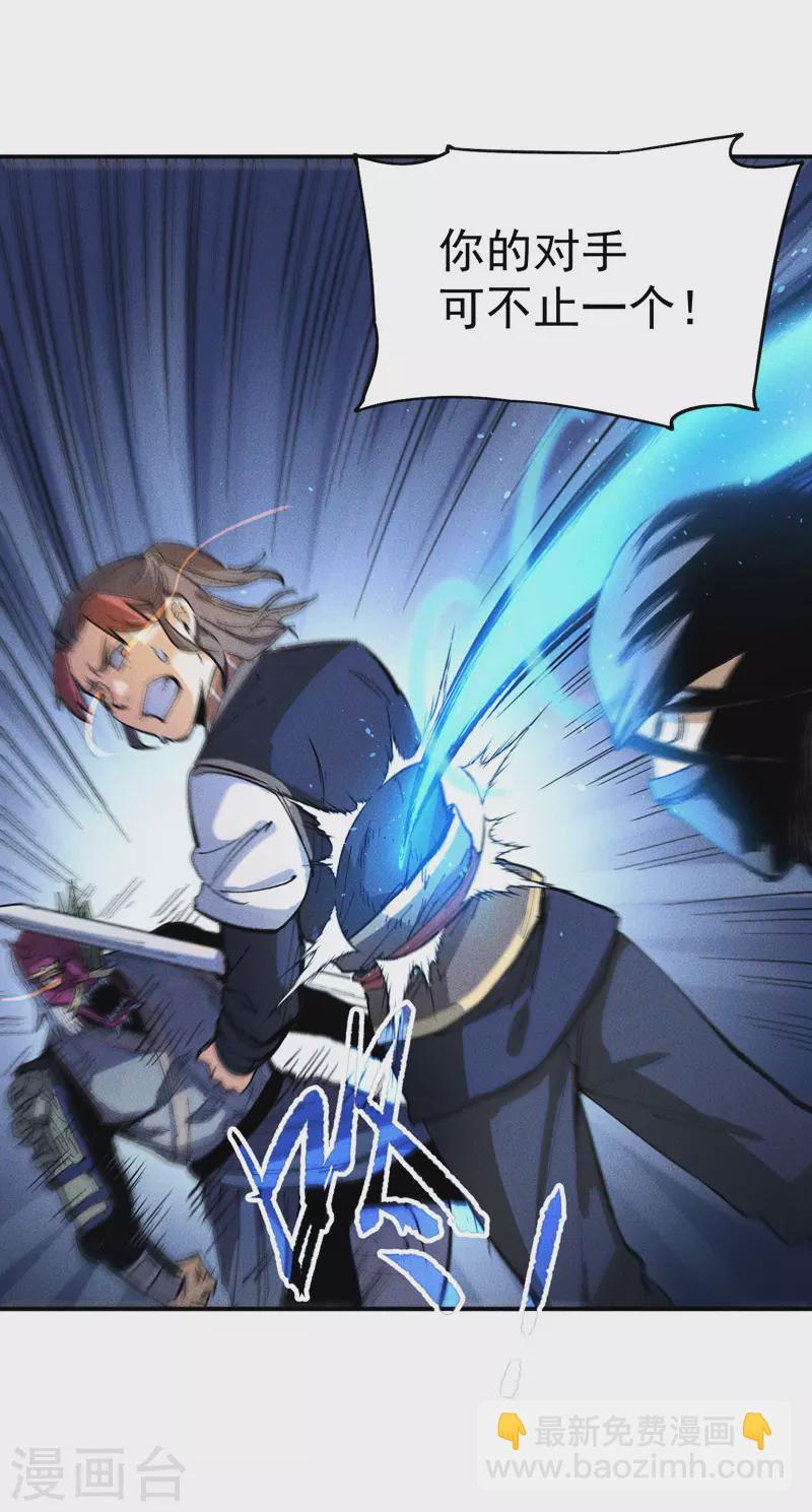 第6话 你不是人？(1/2)-第7话