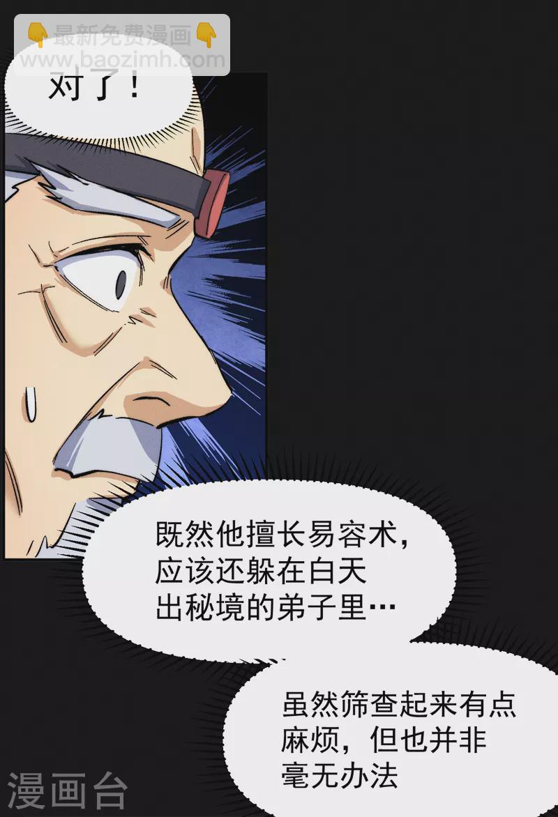 第60话 调查-第63话