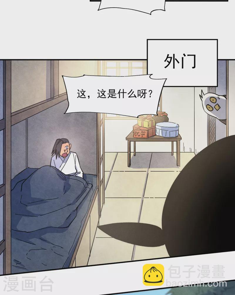 第60话 调查-第63话