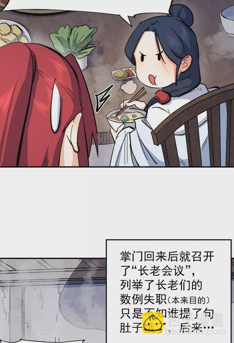 第60话 调查-第63话