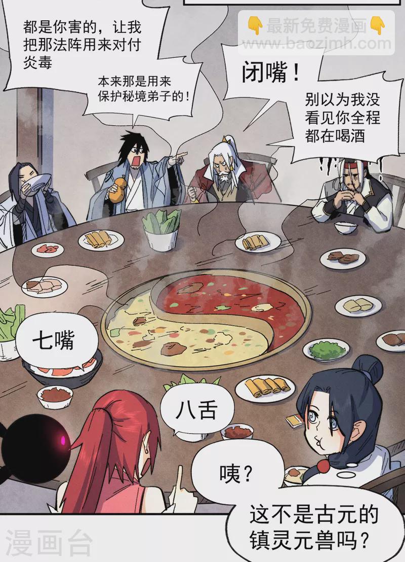 第60话 调查-第63话