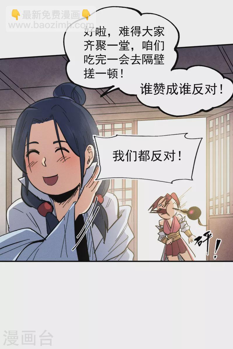 第60话 调查-第63话