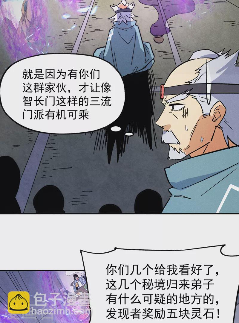 第60话 调查-第63话