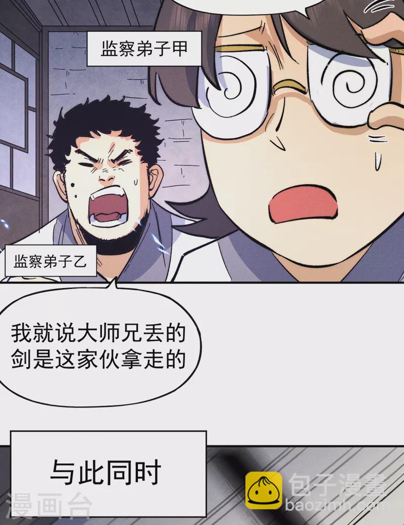 第60话 调查-第63话