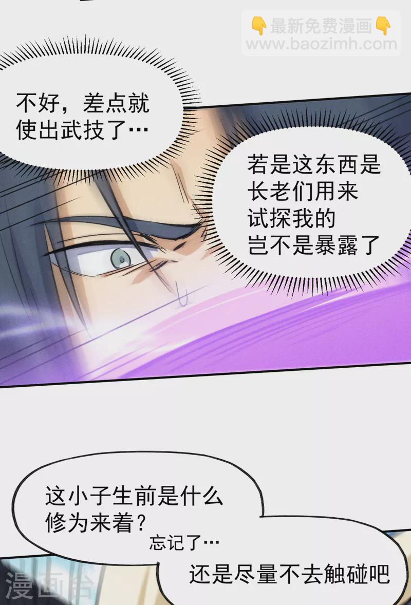 第60话 调查-第63话