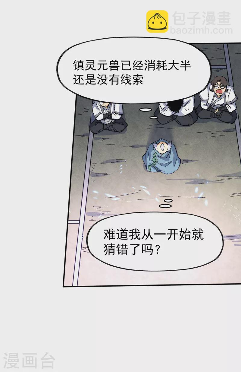 第60话 调查-第63话