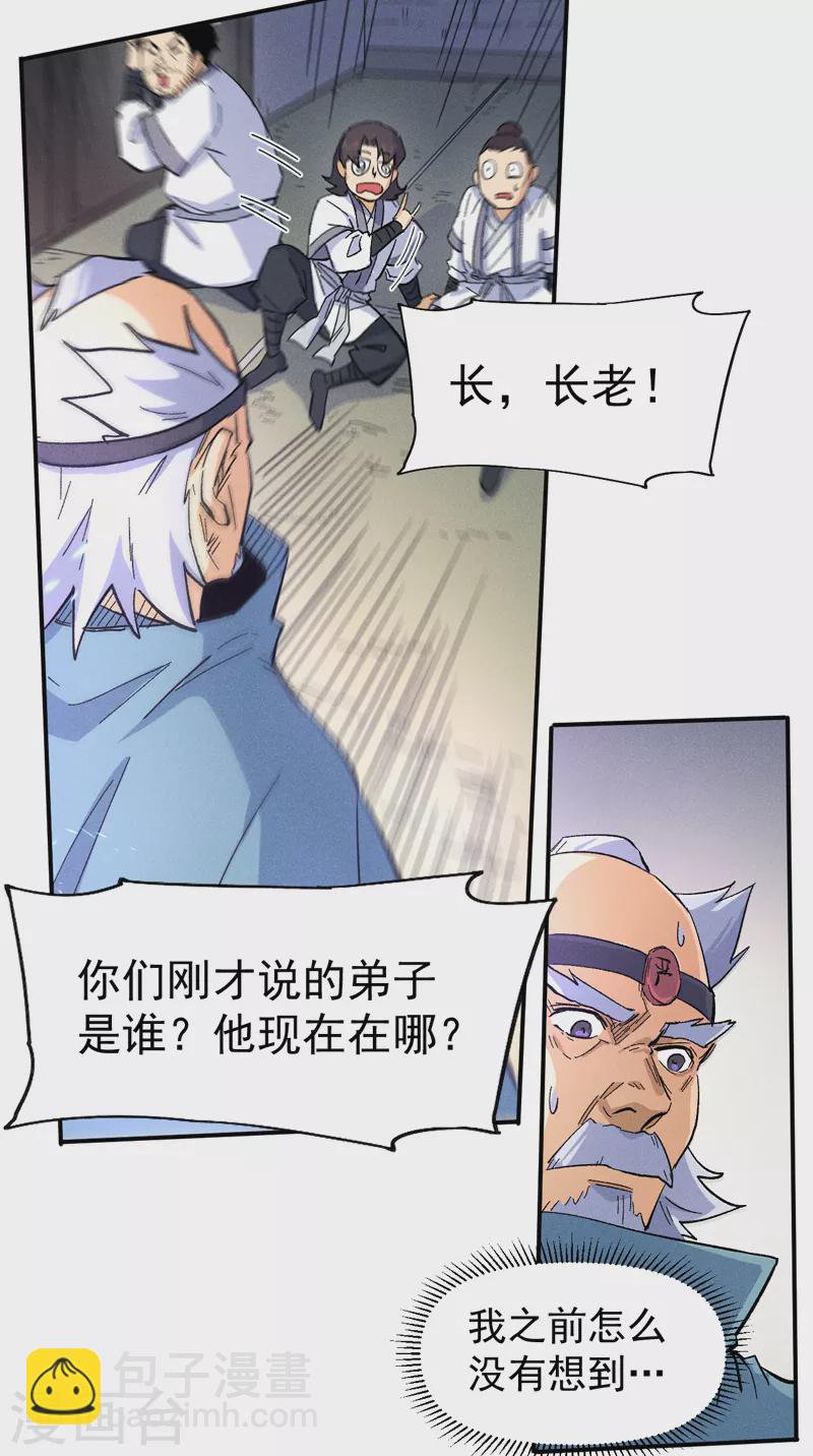 第60话 调查-第63话