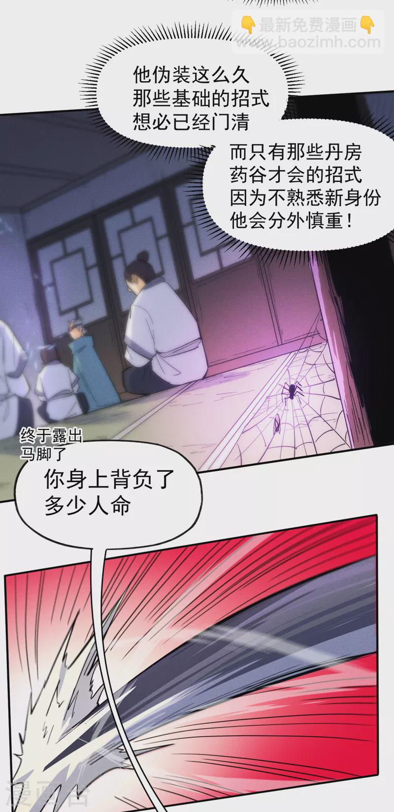 第60话 调查-第63话