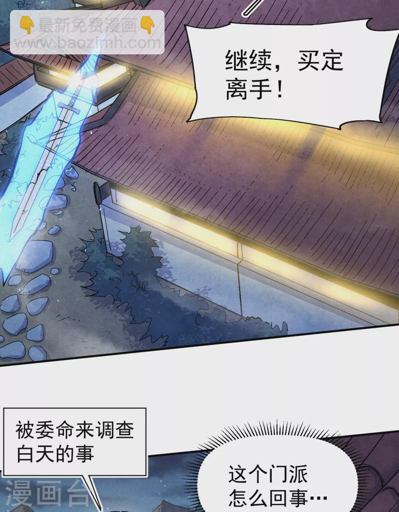 第60话 调查-第63话