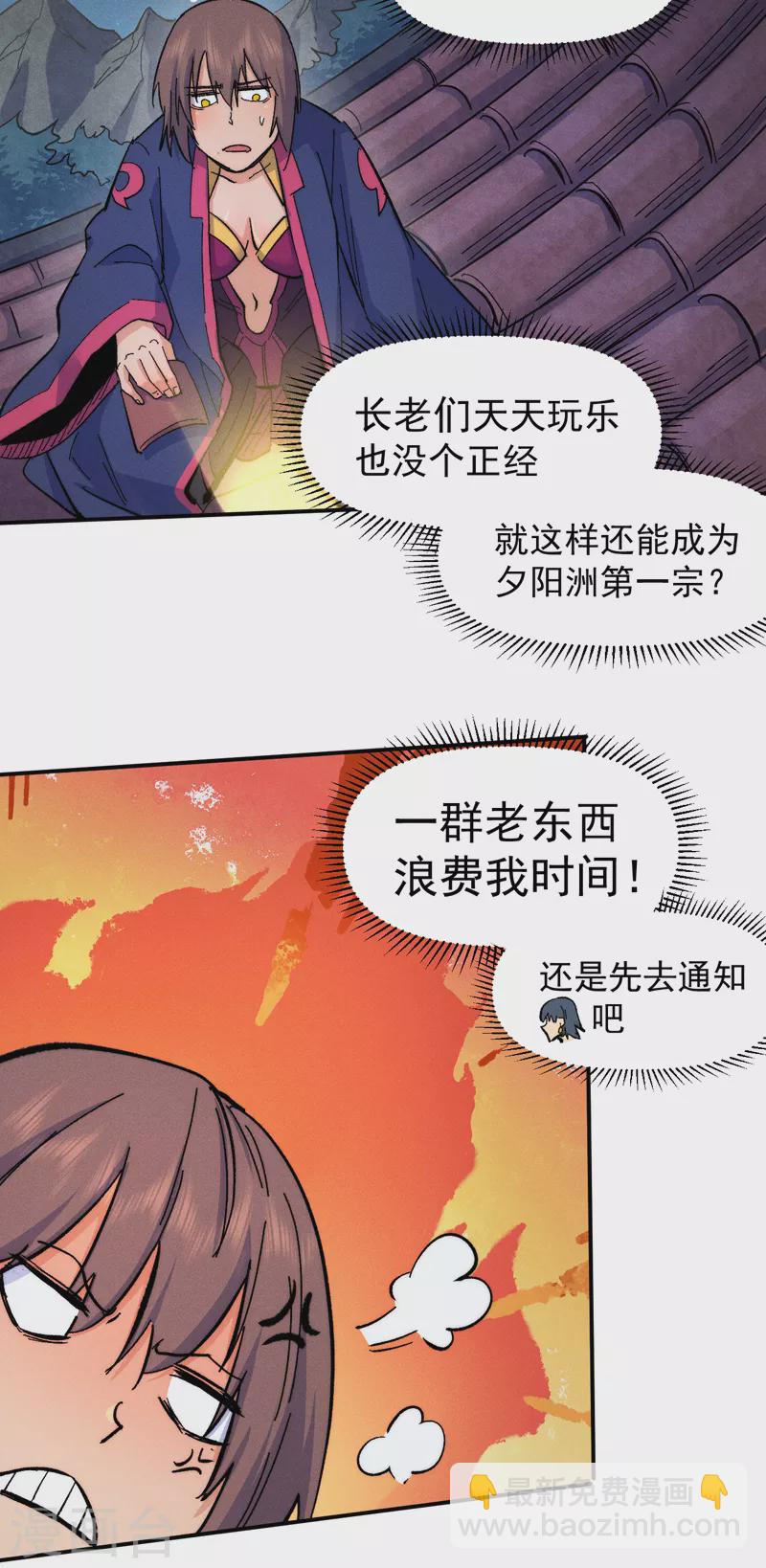 第60话 调查-第63话