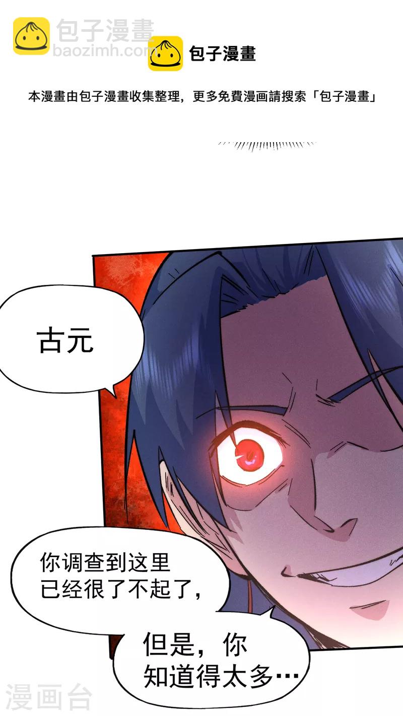 第62话 擒拿-第65话